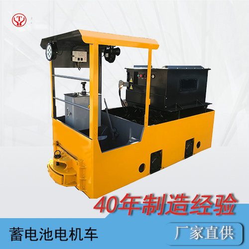 鋰電蓄電池電機(jī)車