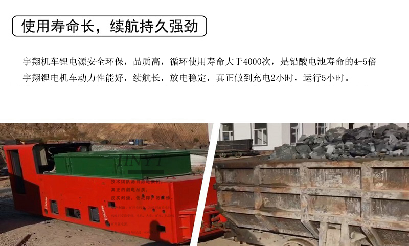 CTY1.5噸鋰電蓄電池電機車(圖3)