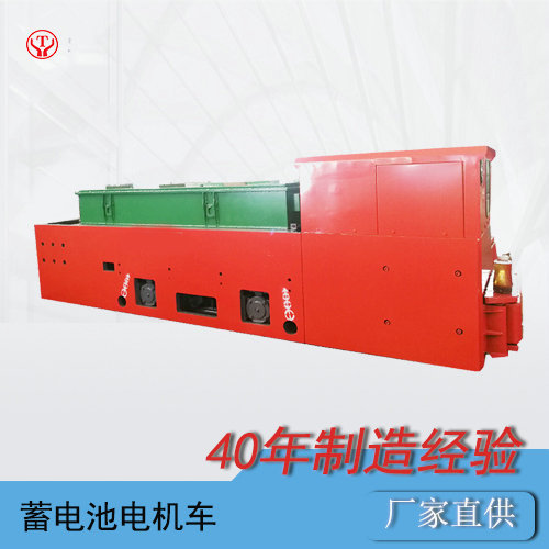 CTY15噸蓄電池電機車