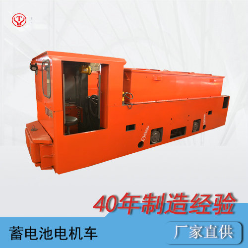 8噸煤礦防爆電瓶電機(jī)車(chē)
