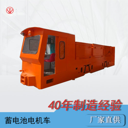 CTY45噸蓄電池電機車