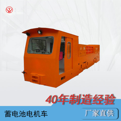 CTY35噸蓄電池電機車