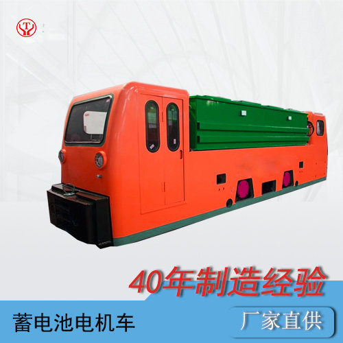 CTY25噸蓄電池電機車