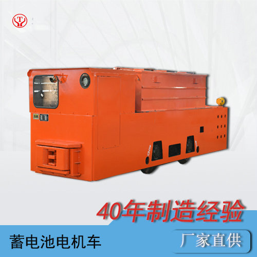 12噸煤礦防爆電瓶電機(jī)車(chē)