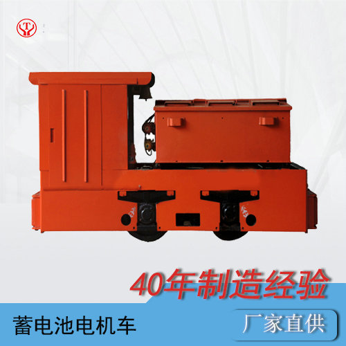 5噸煤礦防爆電瓶電機(jī)車(chē)