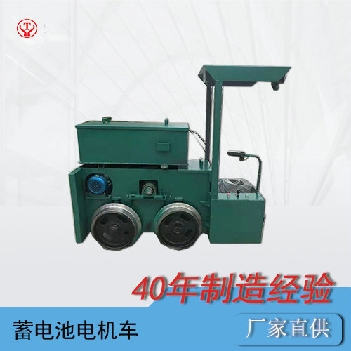 1.5噸煤礦防爆電瓶電機(jī)車(chē)