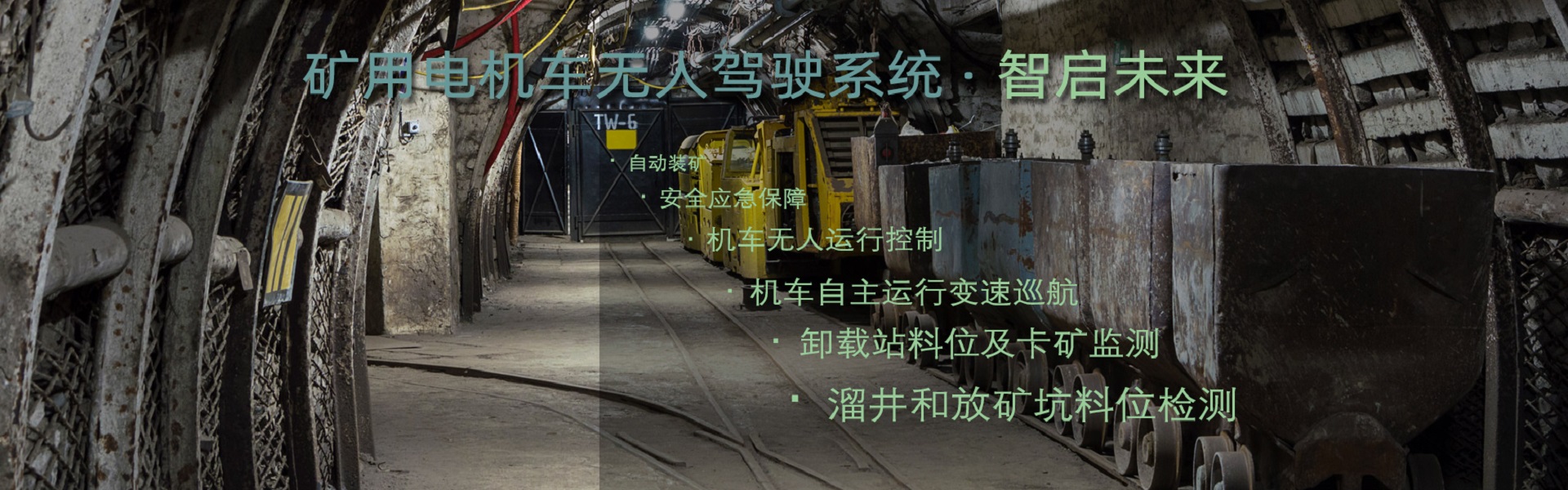 電機(jī)車宣傳圖3