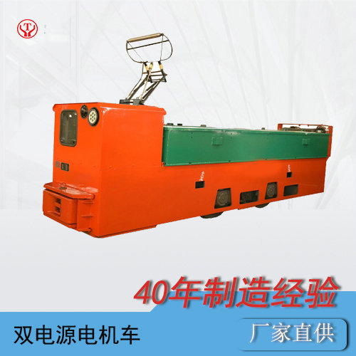 免維護(hù)鋰電池電機(jī)車