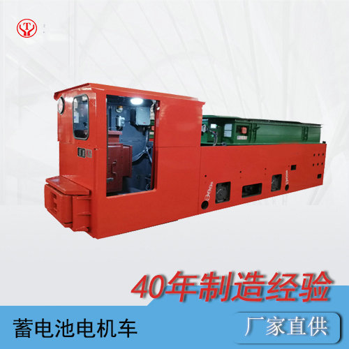 蓄電池電機(jī)車